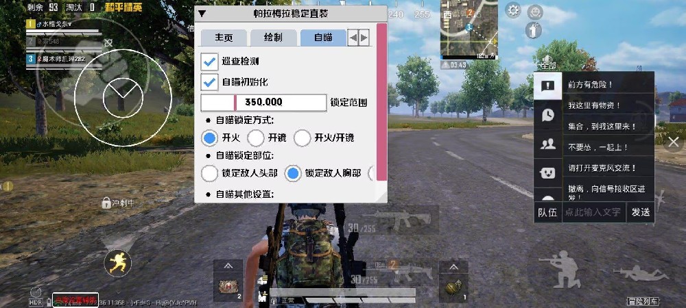 和平精英辅助验证在哪（和平精英黑科技辅助在哪）